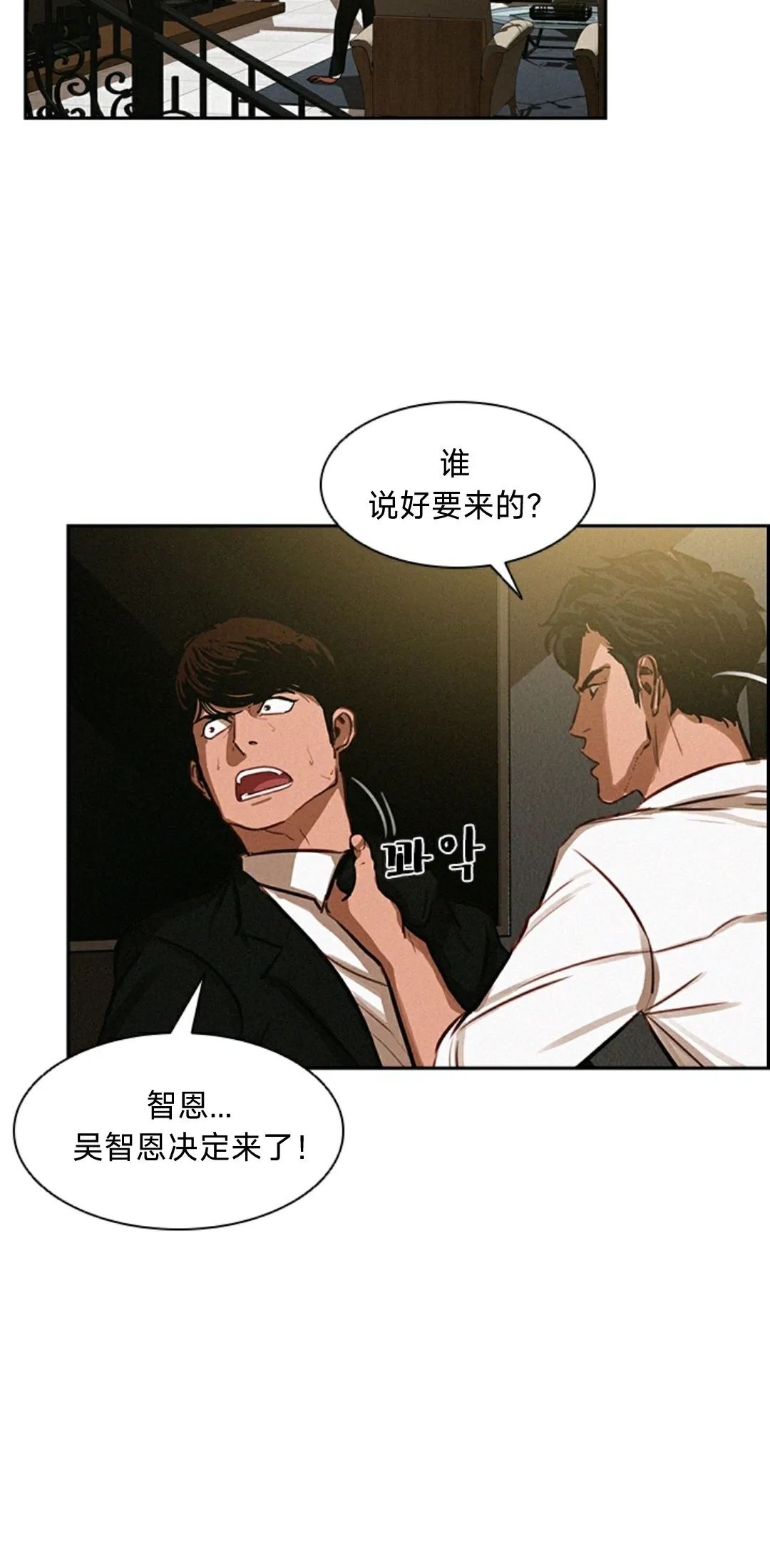 《Lord of money》漫画最新章节第2话免费下拉式在线观看章节第【6】张图片