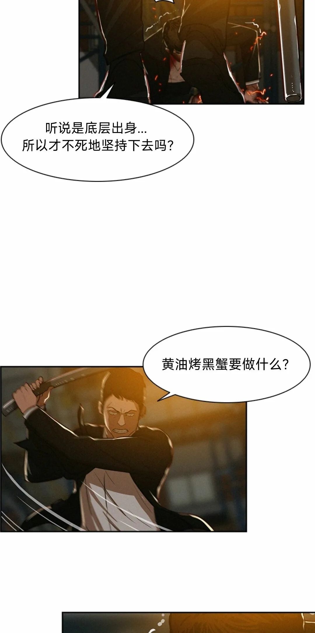 《Lord of money》漫画最新章节第1话免费下拉式在线观看章节第【58】张图片