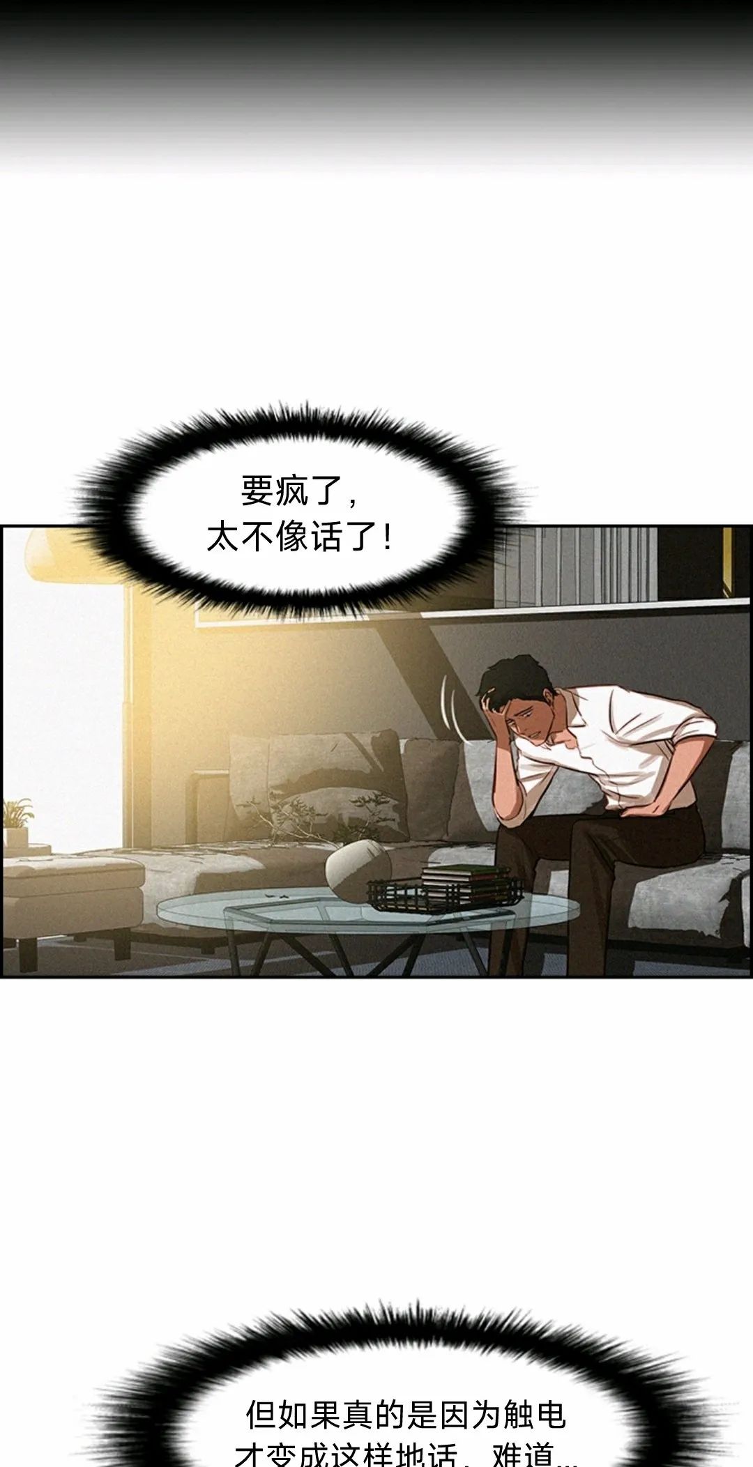 《Lord of money》漫画最新章节第2话免费下拉式在线观看章节第【58】张图片