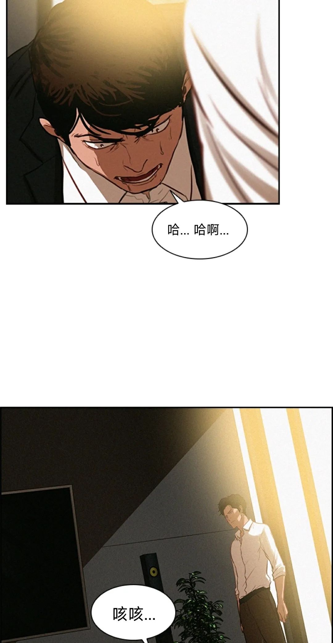 《Lord of money》漫画最新章节第2话免费下拉式在线观看章节第【47】张图片