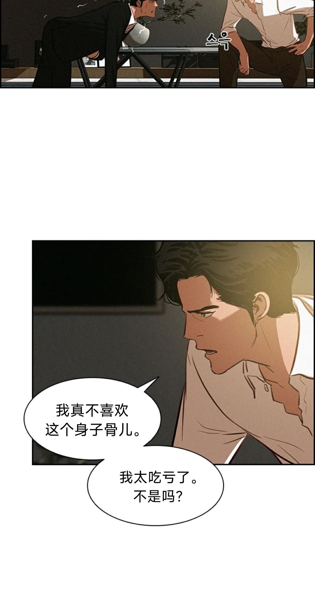 《Lord of money》漫画最新章节第2话免费下拉式在线观看章节第【50】张图片