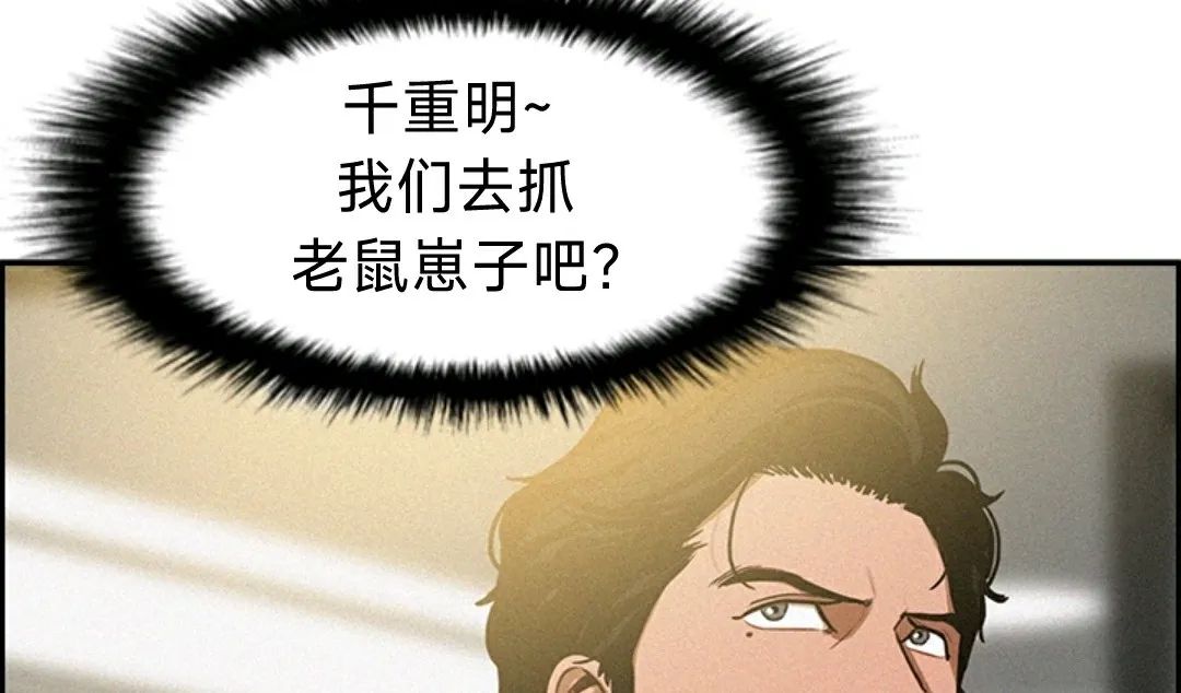 《Lord of money》漫画最新章节第2话免费下拉式在线观看章节第【39】张图片