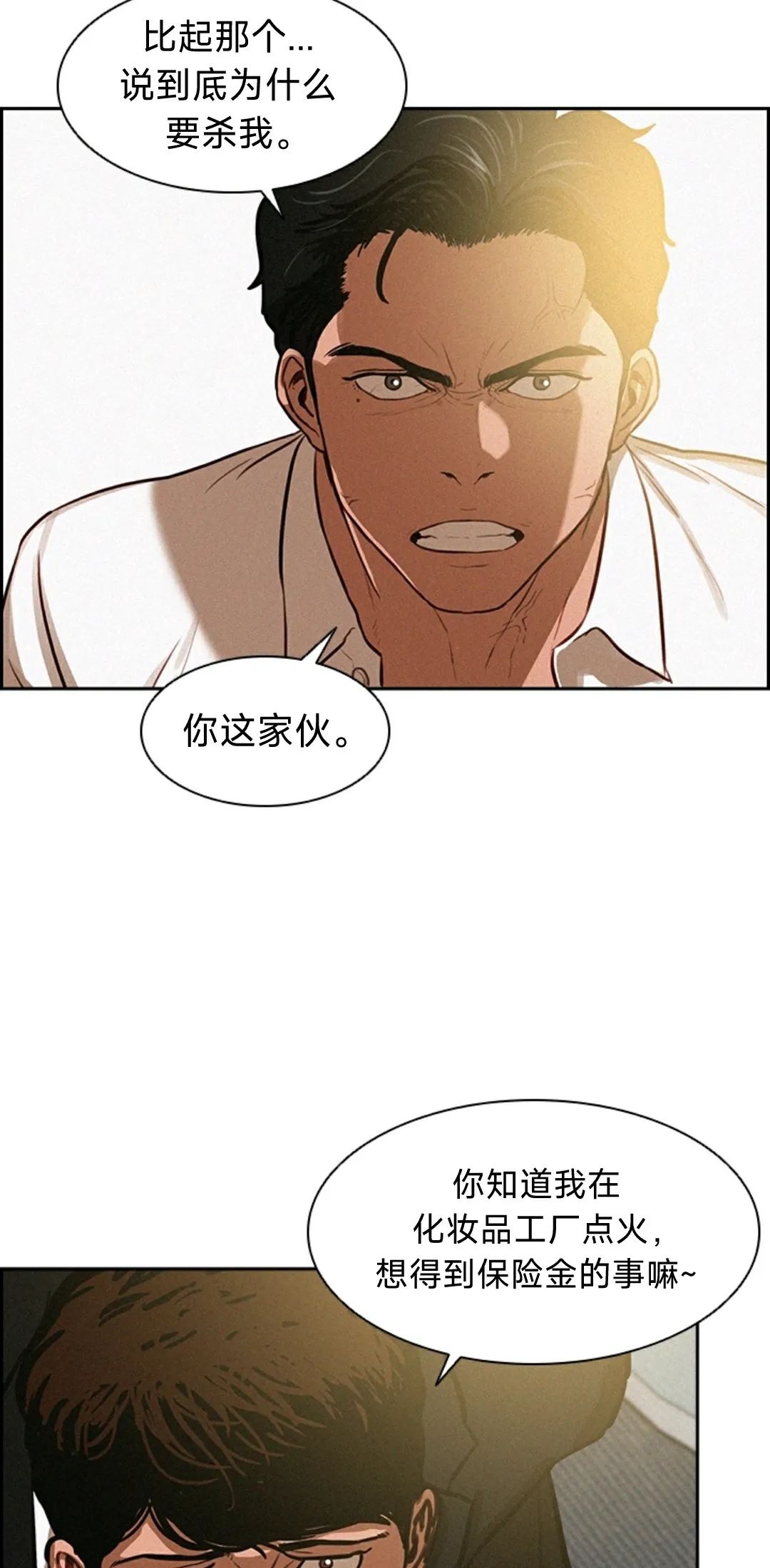 《Lord of money》漫画最新章节第2话免费下拉式在线观看章节第【3】张图片