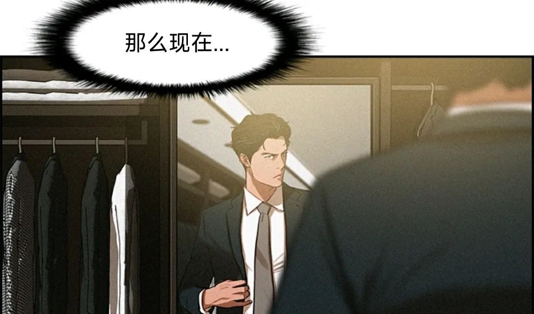 《Lord of money》漫画最新章节第2话免费下拉式在线观看章节第【37】张图片