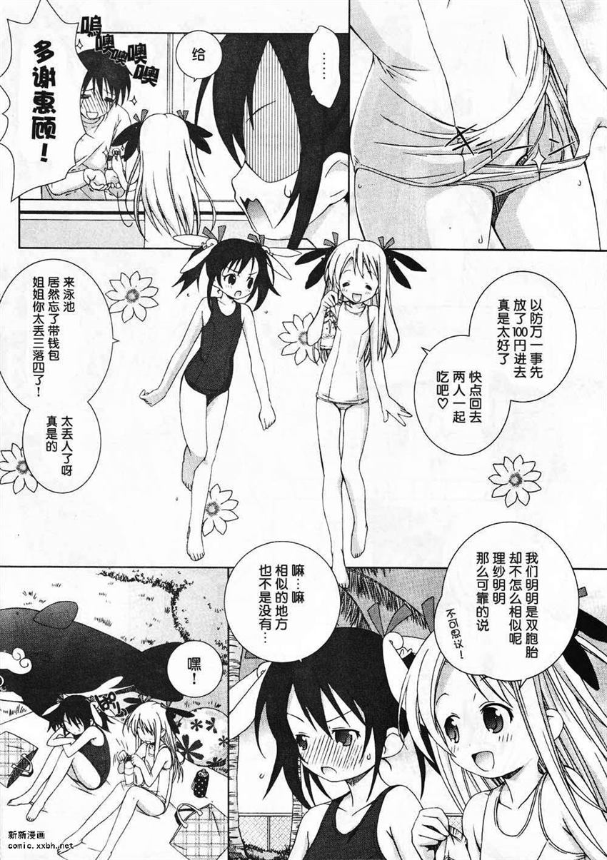 《百合姐妹互舔记》漫画最新章节第1话免费下拉式在线观看章节第【2】张图片