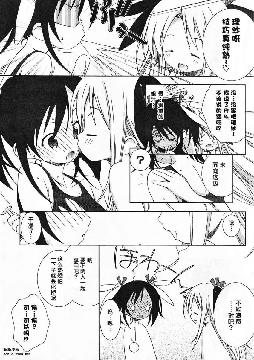 《百合姐妹互舔记》漫画最新章节第1话免费下拉式在线观看章节第【5】张图片