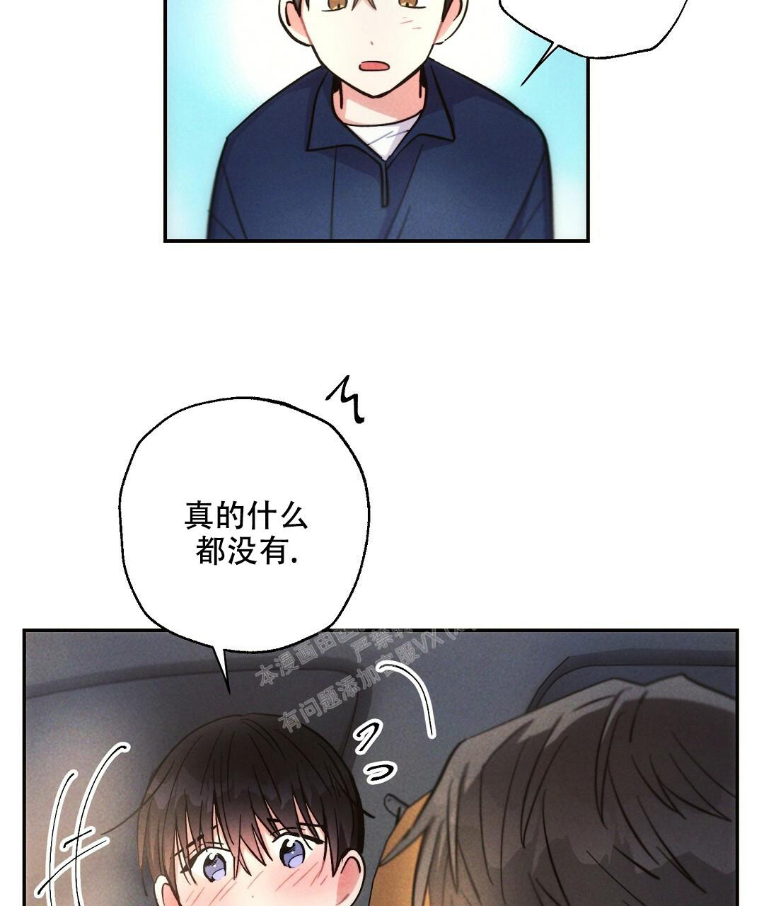 《疾风骤雨(第I+II季)》漫画最新章节第102话免费下拉式在线观看章节第【15】张图片