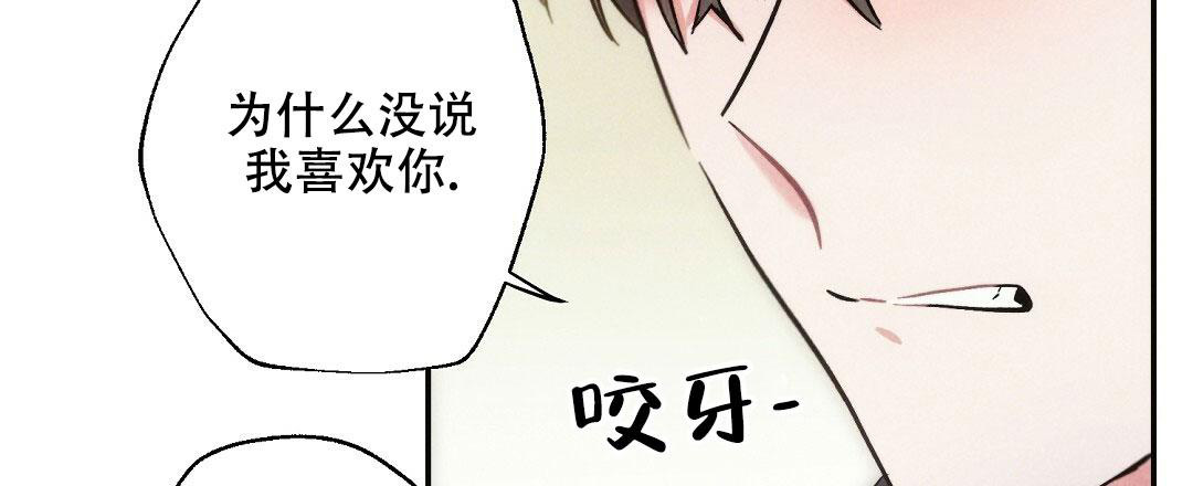 《疾风骤雨(第I+II季)》漫画最新章节第106话免费下拉式在线观看章节第【14】张图片