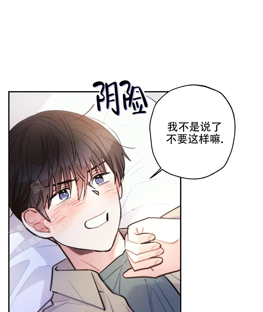 《疾风骤雨(第I+II季)》漫画最新章节第126话免费下拉式在线观看章节第【33】张图片
