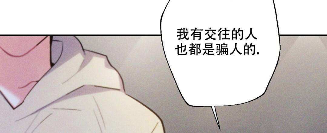 《疾风骤雨(第I+II季)》漫画最新章节第137话免费下拉式在线观看章节第【6】张图片