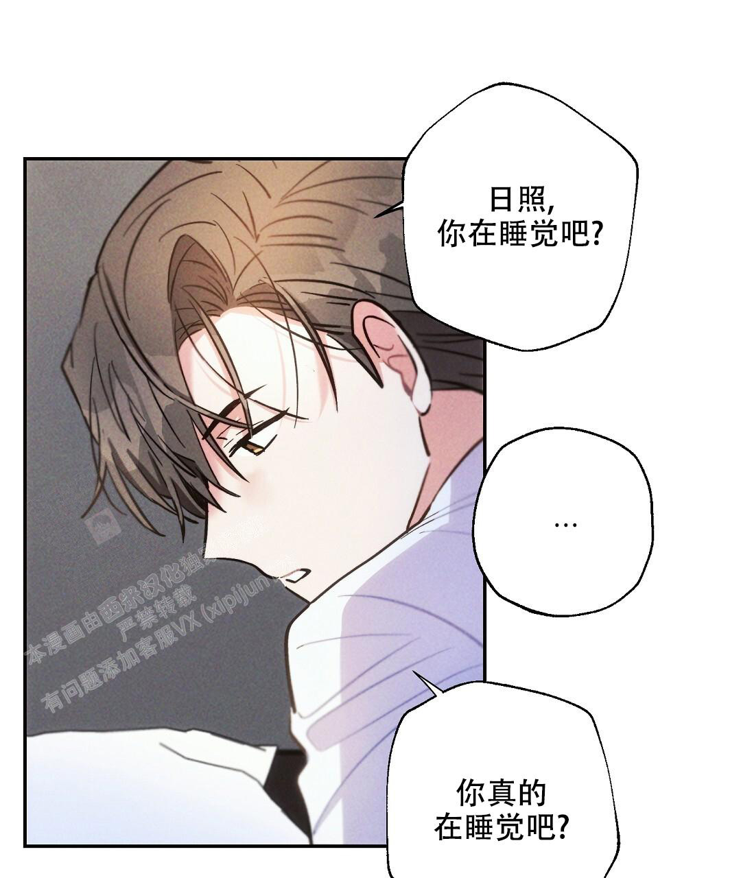 《疾风骤雨(第I+II季)》漫画最新章节第126话免费下拉式在线观看章节第【21】张图片