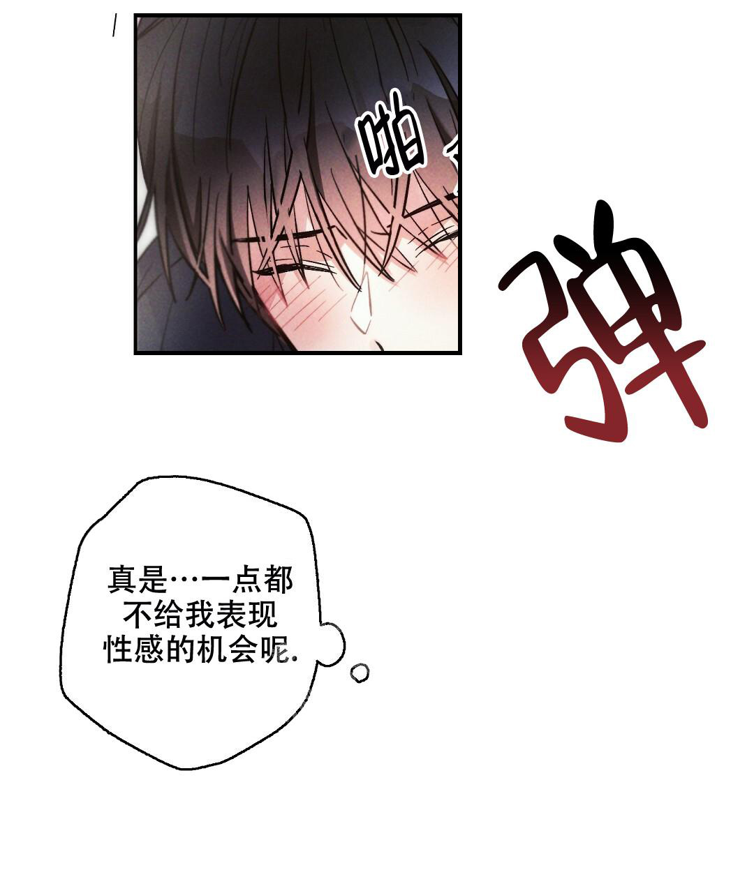 《疾风骤雨(第I+II季)》漫画最新章节第97话免费下拉式在线观看章节第【14】张图片