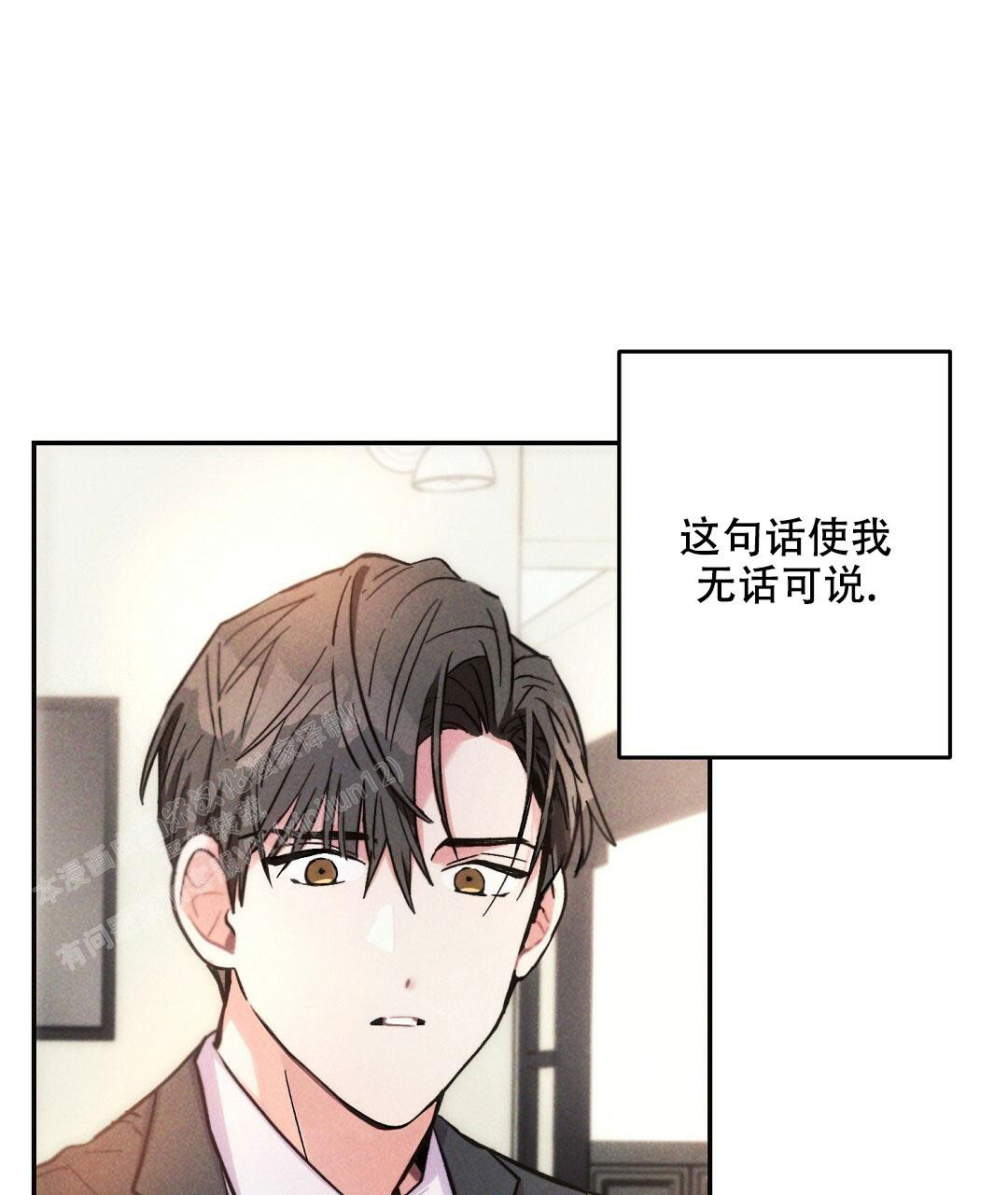 《疾风骤雨(第I+II季)》漫画最新章节第106话免费下拉式在线观看章节第【10】张图片