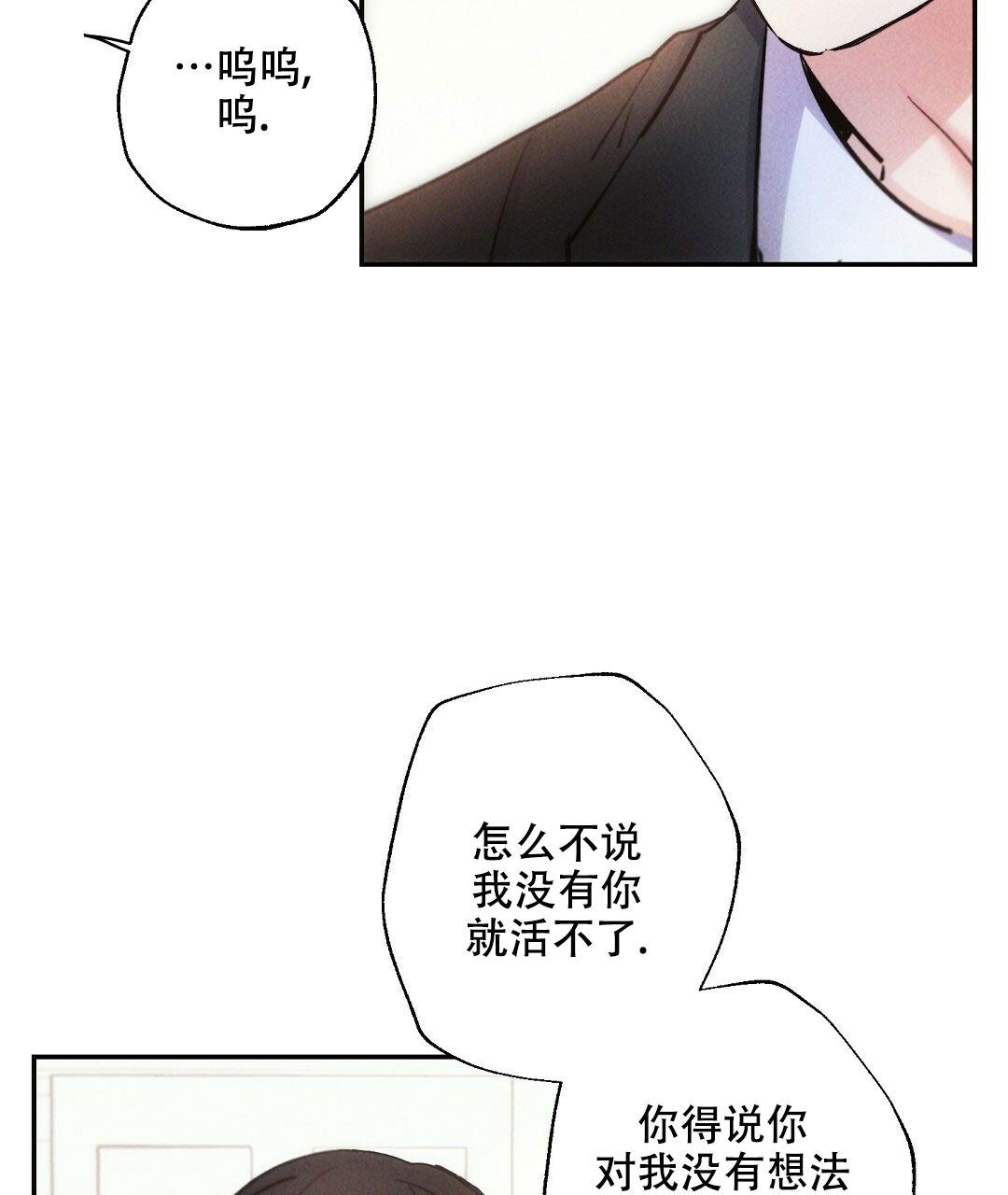 《疾风骤雨(第I+II季)》漫画最新章节第106话免费下拉式在线观看章节第【15】张图片