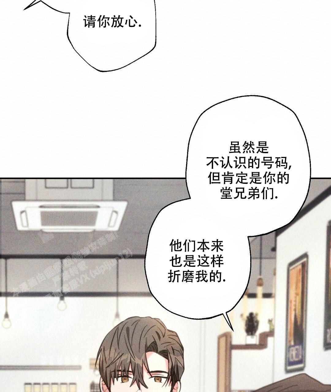 《疾风骤雨(第I+II季)》漫画最新章节第133话免费下拉式在线观看章节第【33】张图片