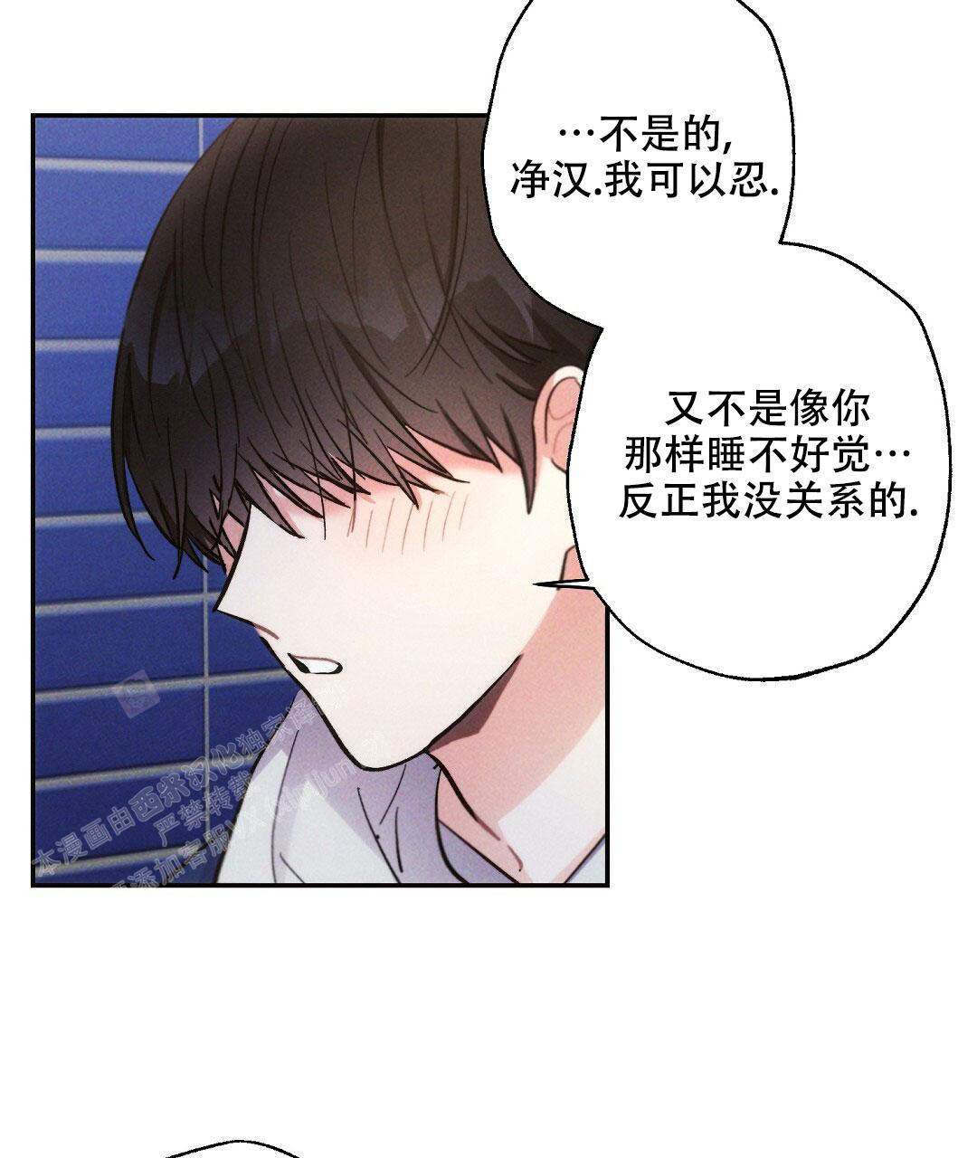 《疾风骤雨(第I+II季)》漫画最新章节第113话免费下拉式在线观看章节第【44】张图片