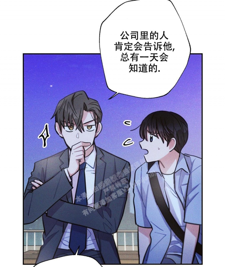 《疾风骤雨(第I+II季)》漫画最新章节第95话免费下拉式在线观看章节第【44】张图片