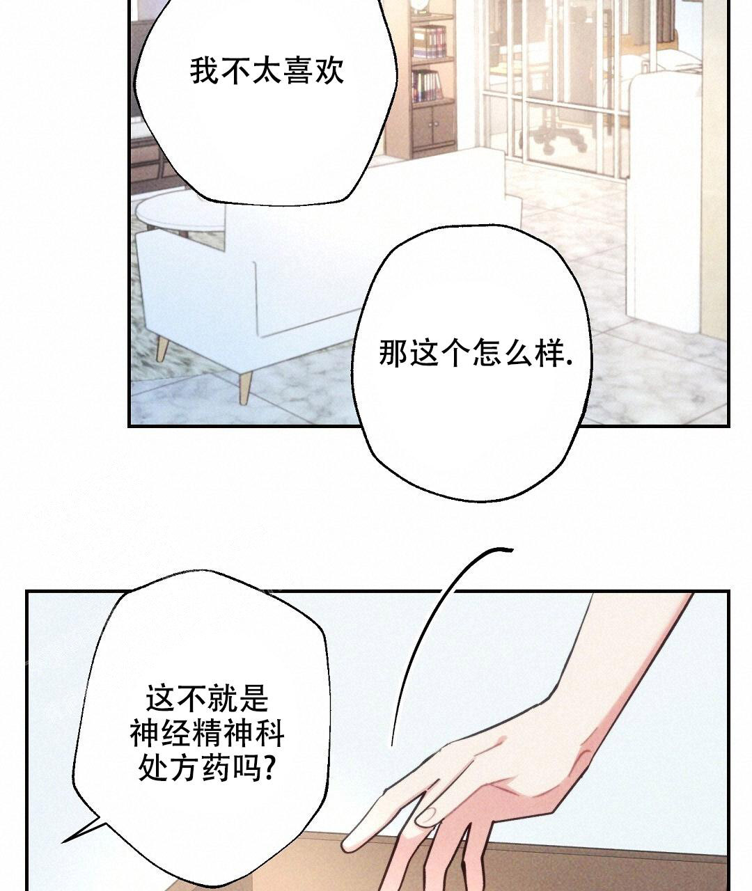 《疾风骤雨(第I+II季)》漫画最新章节第134话免费下拉式在线观看章节第【19】张图片