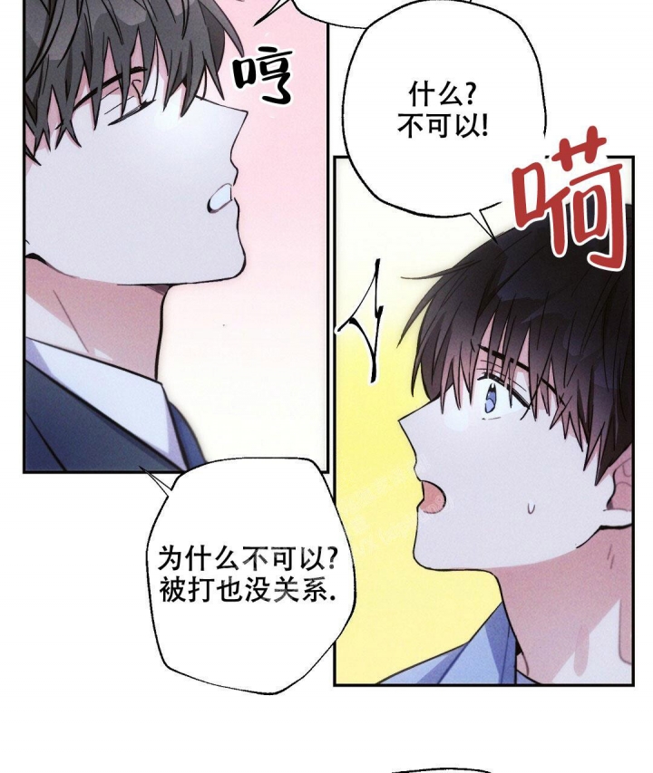 《疾风骤雨(第I+II季)》漫画最新章节第95话免费下拉式在线观看章节第【43】张图片