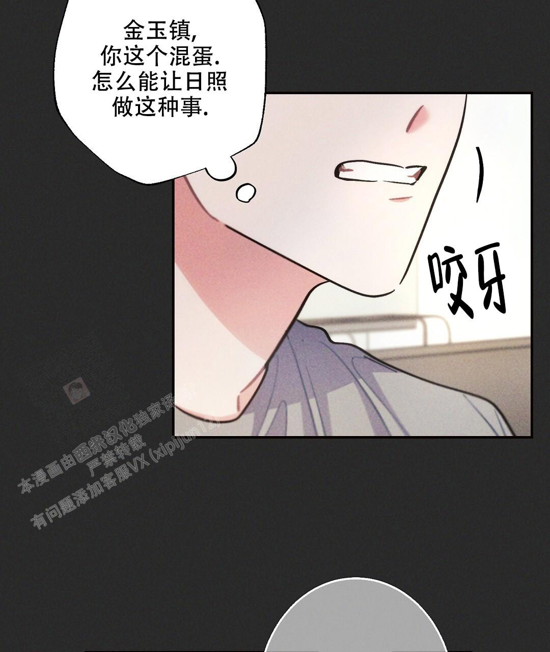 《疾风骤雨(第I+II季)》漫画最新章节第133话免费下拉式在线观看章节第【10】张图片