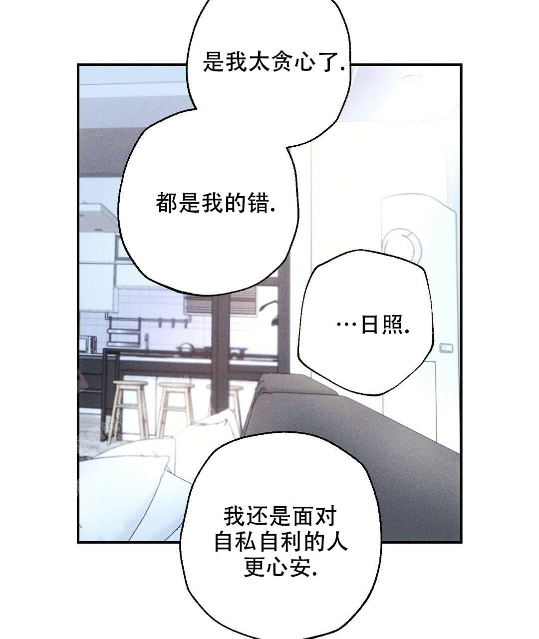 《疾风骤雨(第I+II季)》漫画最新章节第106话免费下拉式在线观看章节第【46】张图片