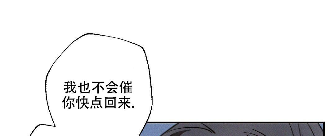 《疾风骤雨(第I+II季)》漫画最新章节第111话免费下拉式在线观看章节第【6】张图片