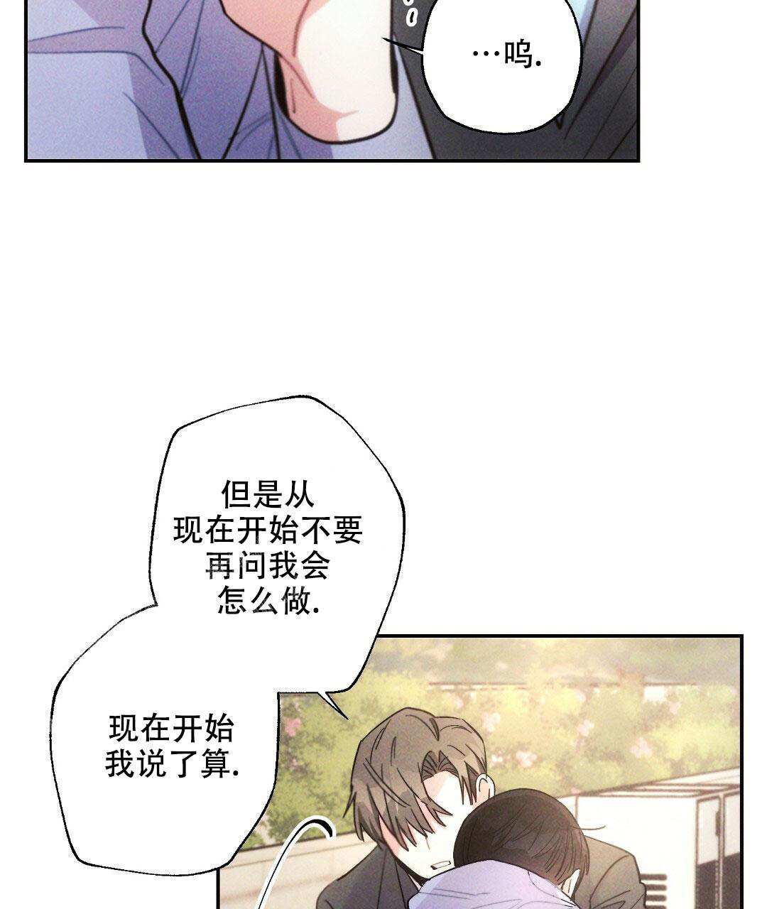 《疾风骤雨(第I+II季)》漫画最新章节第109话免费下拉式在线观看章节第【29】张图片