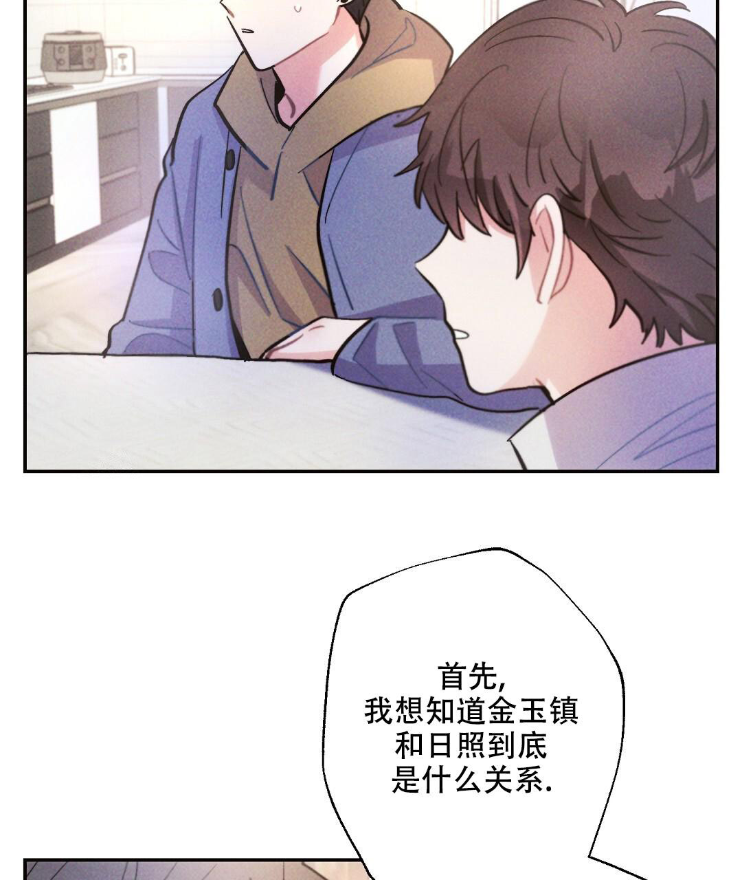 《疾风骤雨(第I+II季)》漫画最新章节第131话免费下拉式在线观看章节第【26】张图片