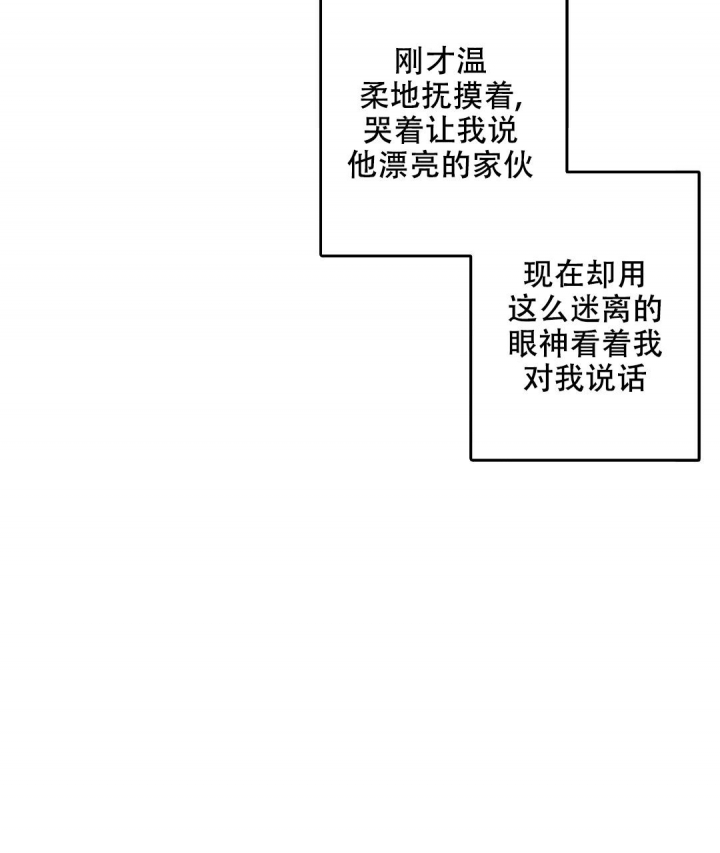 《疾风骤雨(第I+II季)》漫画最新章节第68话免费下拉式在线观看章节第【13】张图片