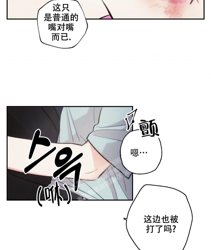 《疾风骤雨(第I+II季)》漫画最新章节第84话免费下拉式在线观看章节第【24】张图片