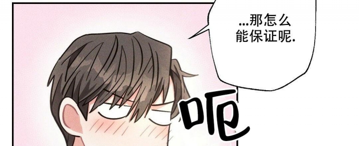 《疾风骤雨(第I+II季)》漫画最新章节第90话免费下拉式在线观看章节第【48】张图片