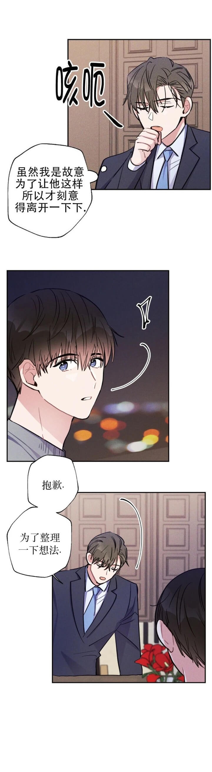 《疾风骤雨(第I+II季)》漫画最新章节第47话免费下拉式在线观看章节第【9】张图片