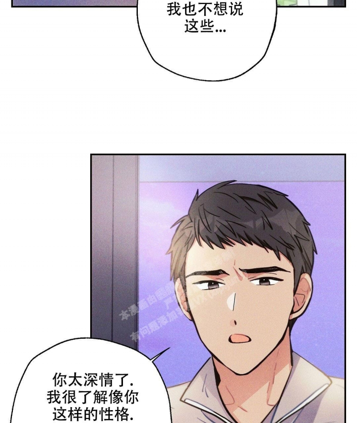 《疾风骤雨(第I+II季)》漫画最新章节第94话免费下拉式在线观看章节第【12】张图片