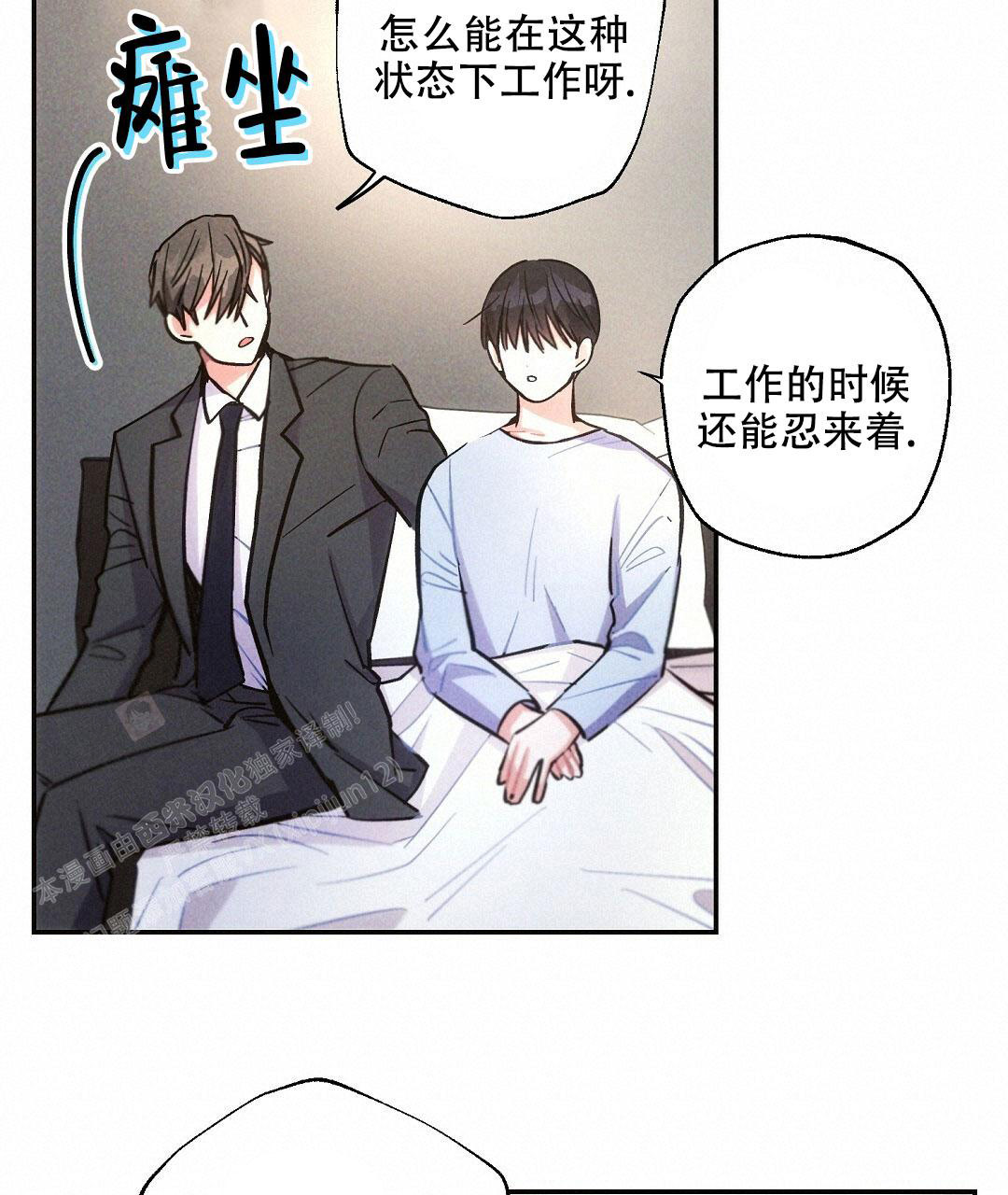 《疾风骤雨(第I+II季)》漫画最新章节第103话免费下拉式在线观看章节第【40】张图片