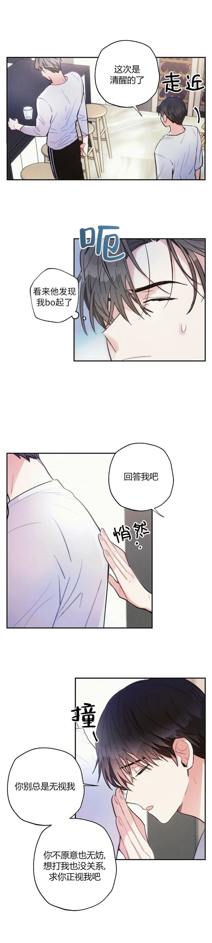 《疾风骤雨(第I+II季)》漫画最新章节第62话免费下拉式在线观看章节第【8】张图片