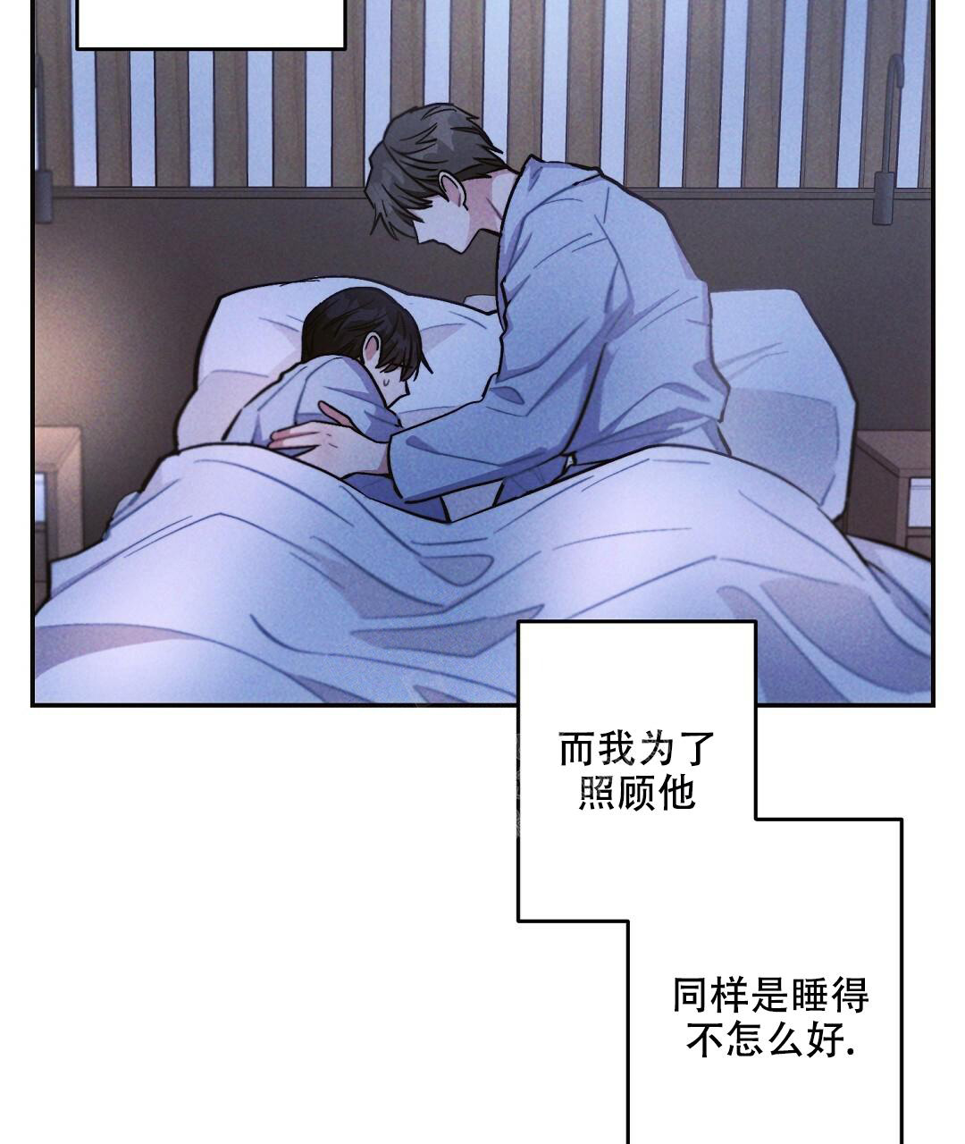 《疾风骤雨(第I+II季)》漫画最新章节第101话免费下拉式在线观看章节第【5】张图片