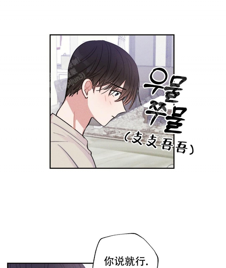 《疾风骤雨(第I+II季)》漫画最新章节第34话免费下拉式在线观看章节第【2】张图片