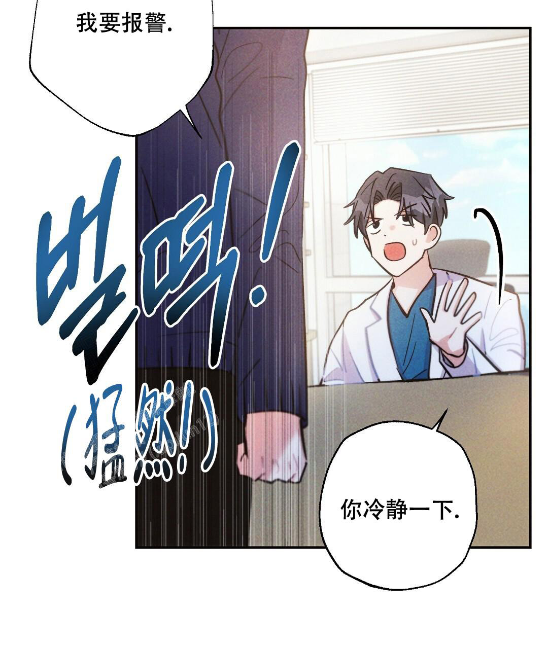 《疾风骤雨(第I+II季)》漫画最新章节第131话免费下拉式在线观看章节第【39】张图片