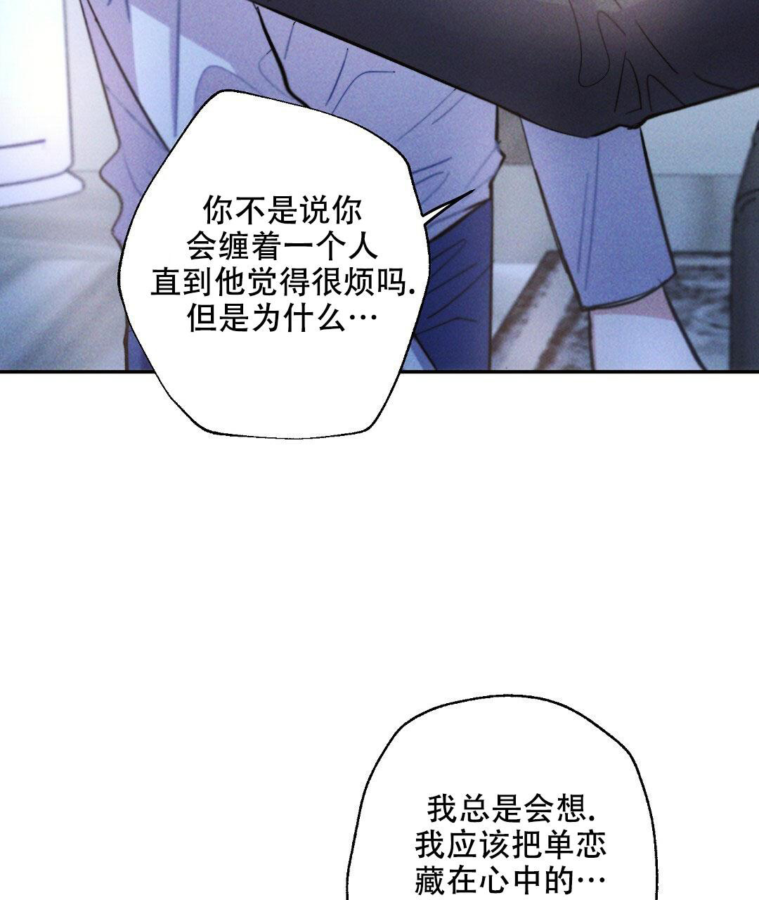 《疾风骤雨(第I+II季)》漫画最新章节第106话免费下拉式在线观看章节第【43】张图片