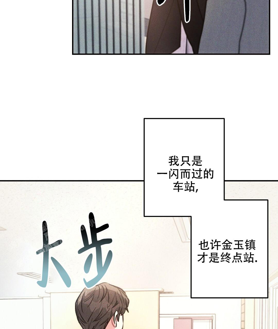 《疾风骤雨(第I+II季)》漫画最新章节第123话免费下拉式在线观看章节第【13】张图片