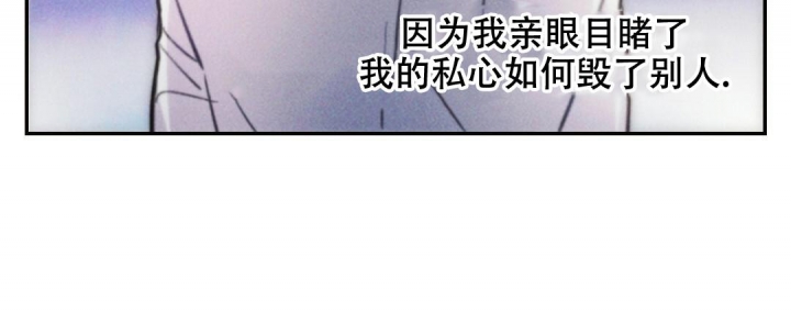 《疾风骤雨(第I+II季)》漫画最新章节第76话免费下拉式在线观看章节第【34】张图片