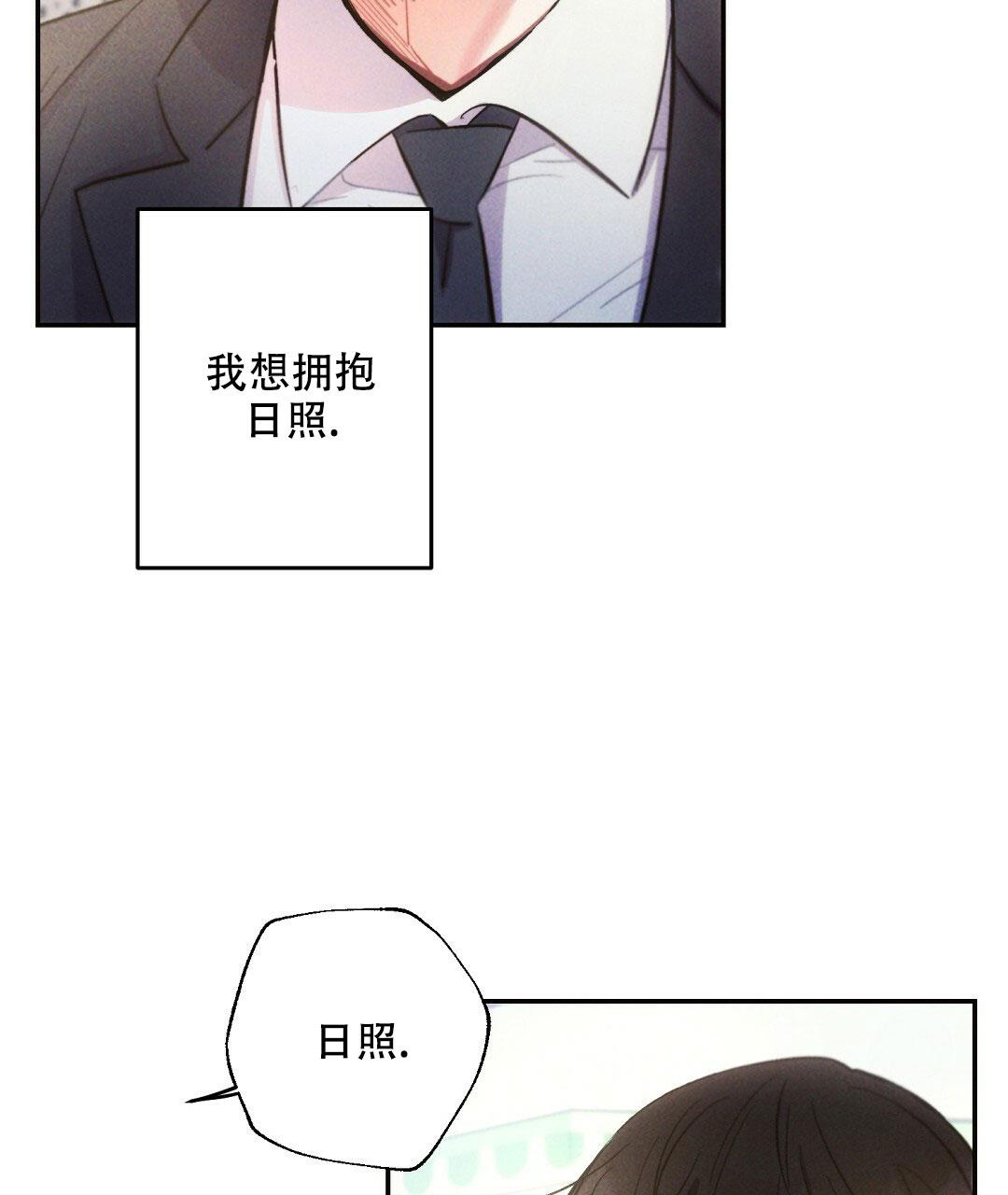 《疾风骤雨(第I+II季)》漫画最新章节第116话免费下拉式在线观看章节第【31】张图片