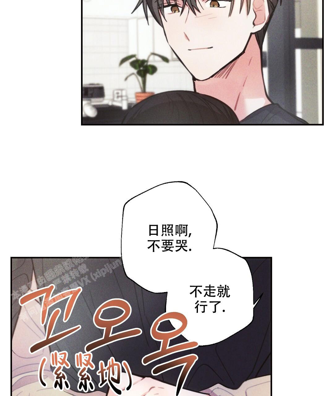 《疾风骤雨(第I+II季)》漫画最新章节第137话免费下拉式在线观看章节第【29】张图片