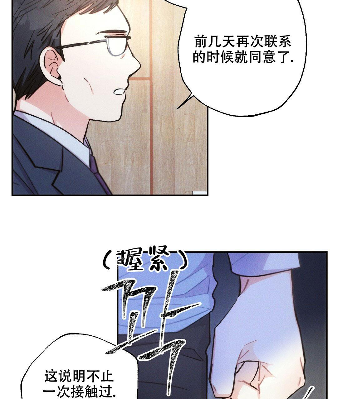 《疾风骤雨(第I+II季)》漫画最新章节第111话免费下拉式在线观看章节第【45】张图片