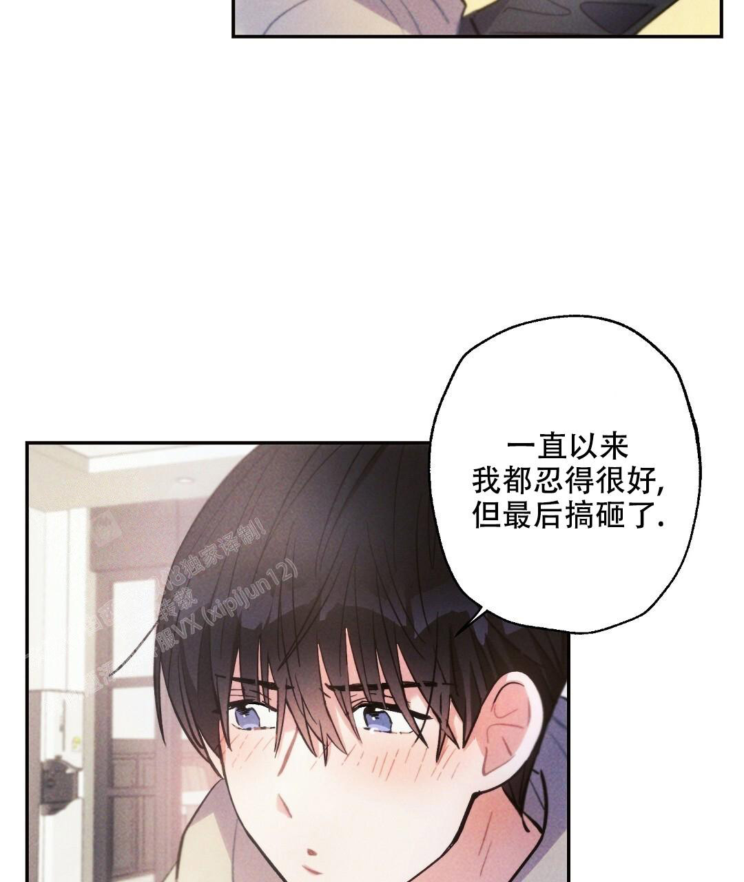 《疾风骤雨(第I+II季)》漫画最新章节第138话免费下拉式在线观看章节第【13】张图片