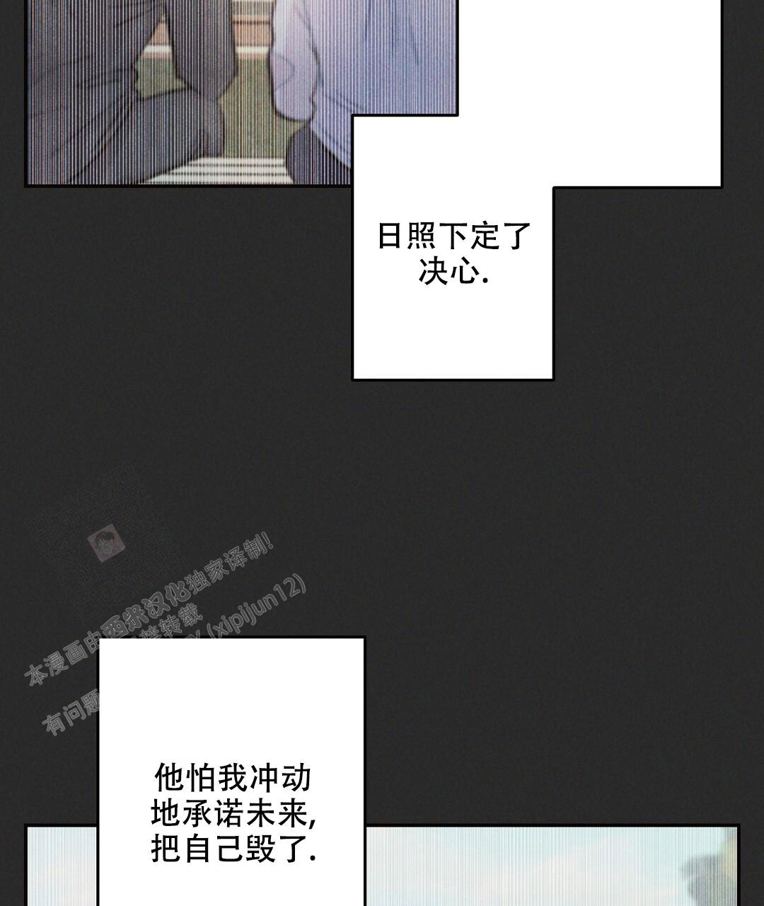 《疾风骤雨(第I+II季)》漫画最新章节第138话免费下拉式在线观看章节第【44】张图片