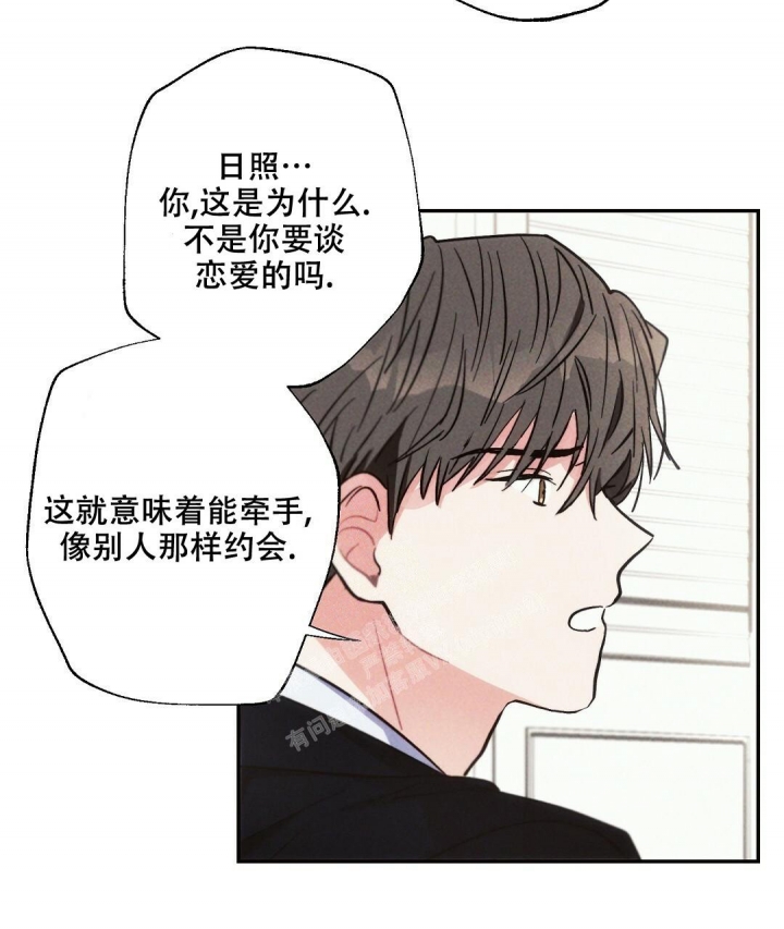 《疾风骤雨(第I+II季)》漫画最新章节第86话免费下拉式在线观看章节第【42】张图片