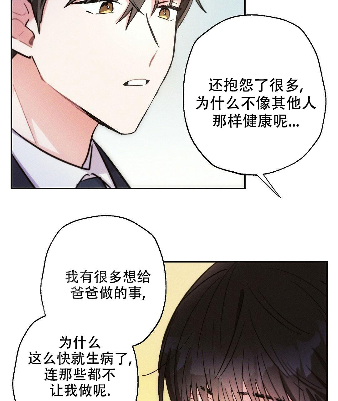 《疾风骤雨(第I+II季)》漫画最新章节第116话免费下拉式在线观看章节第【20】张图片