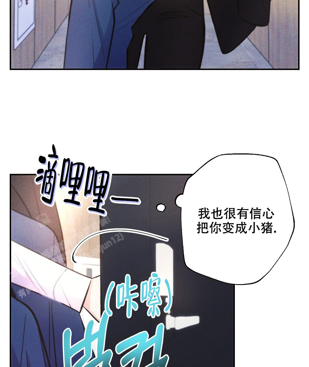 《疾风骤雨(第I+II季)》漫画最新章节第126话免费下拉式在线观看章节第【4】张图片