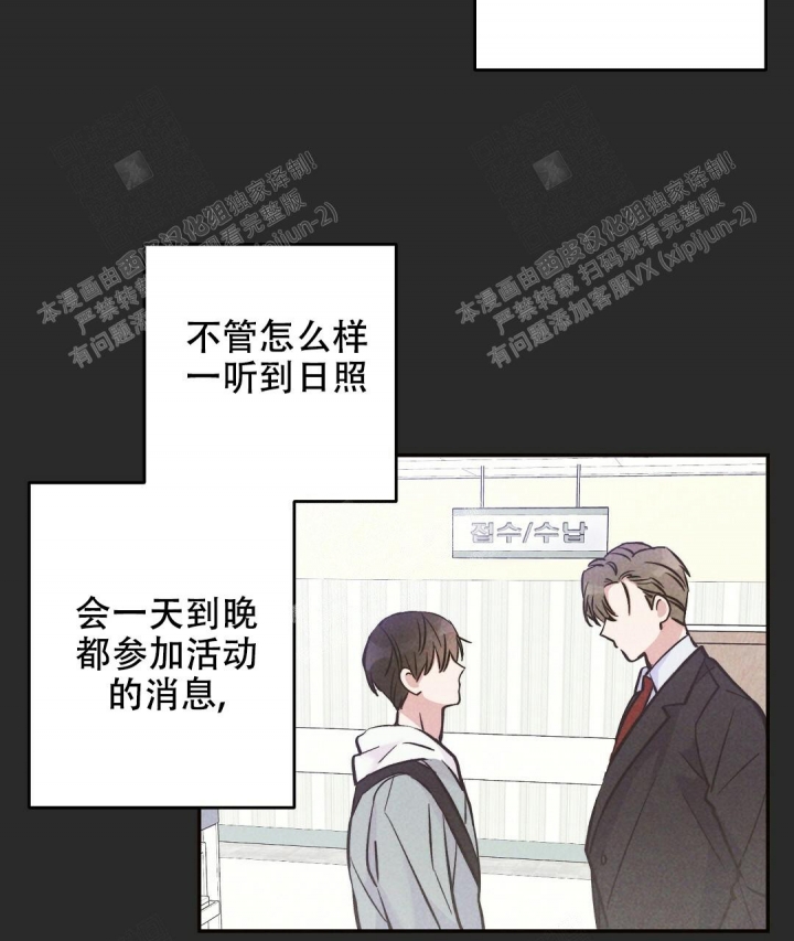 《疾风骤雨(第I+II季)》漫画最新章节第21话免费下拉式在线观看章节第【33】张图片